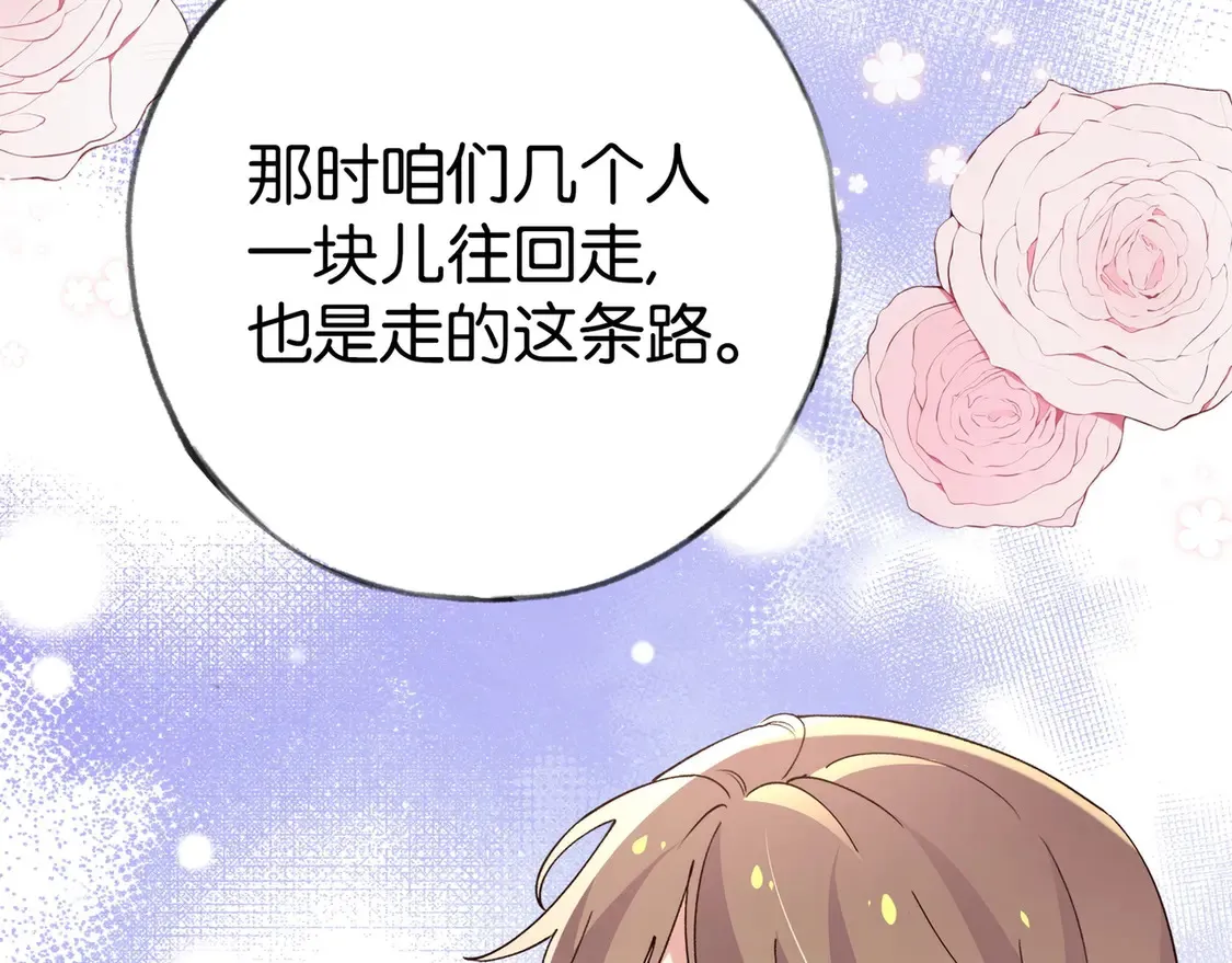 第91话 改变命运 第41页
