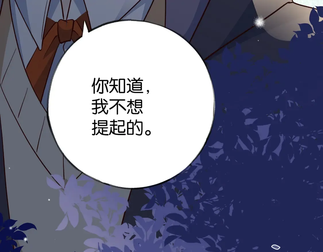 第91话 改变命运 第45页
