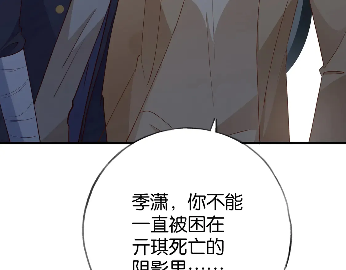 第91话 改变命运 第48页