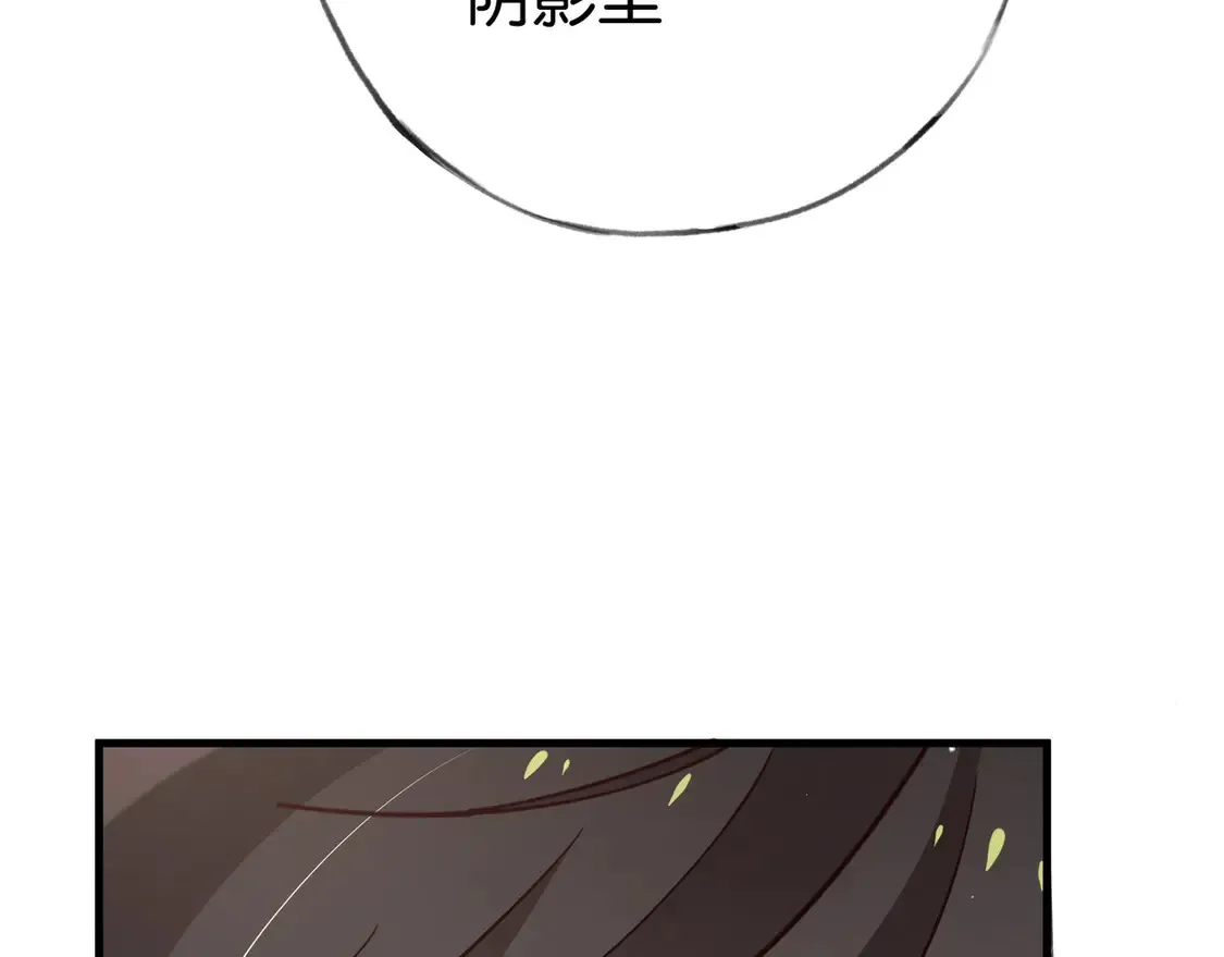 第91话 改变命运 第49页