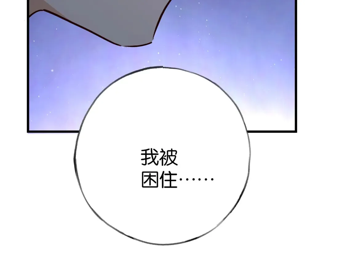 第91话 改变命运 第51页