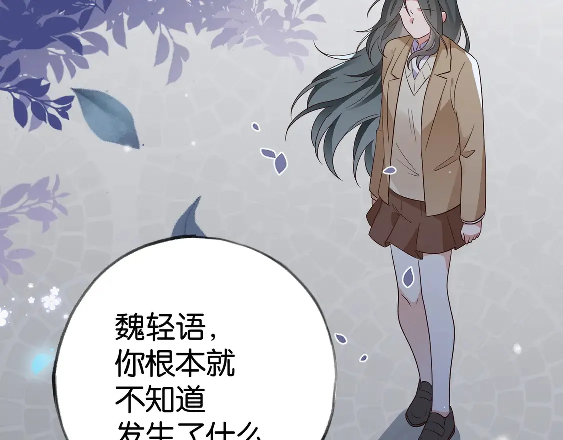 第91话 改变命运 第54页