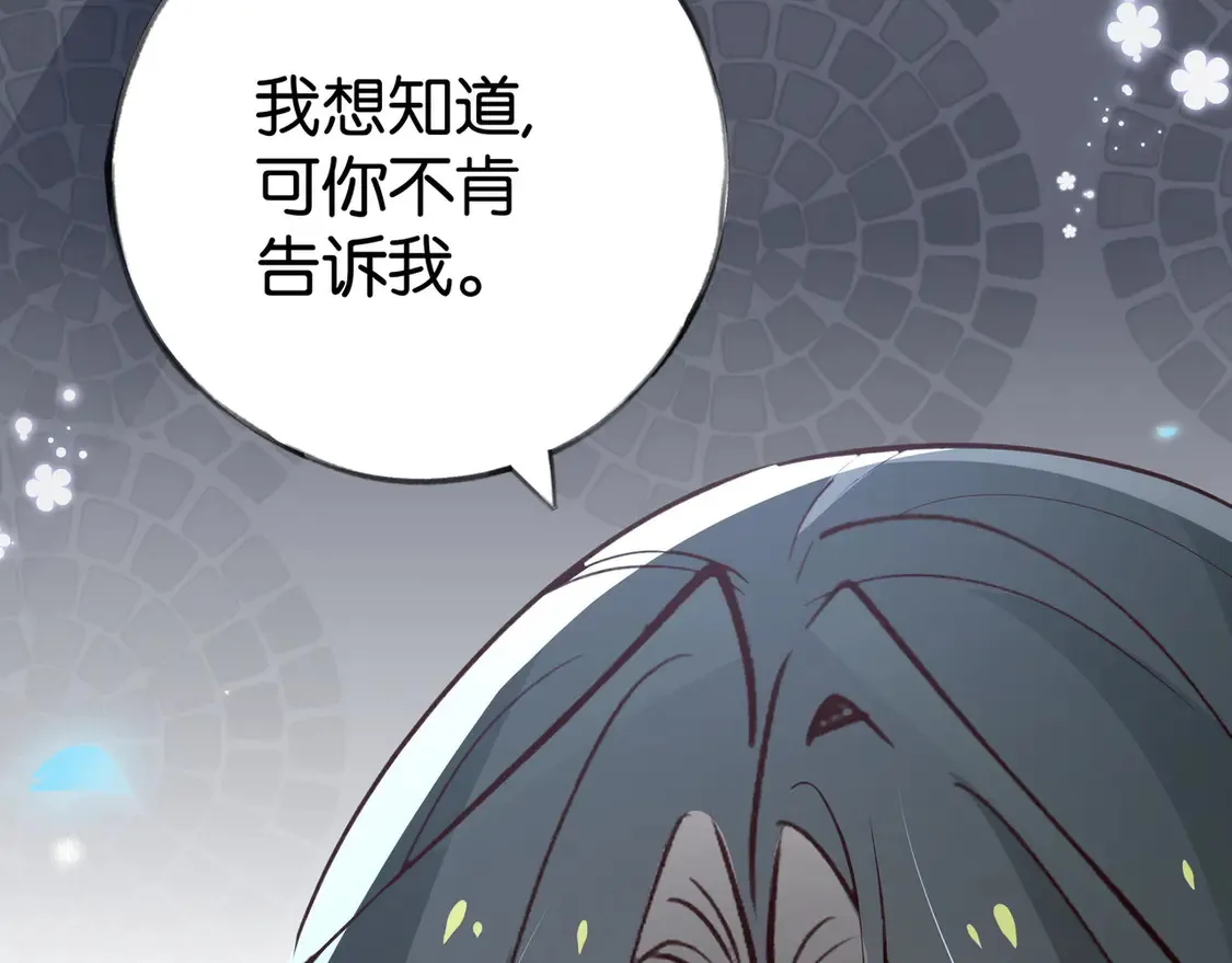 第91话 改变命运 第57页