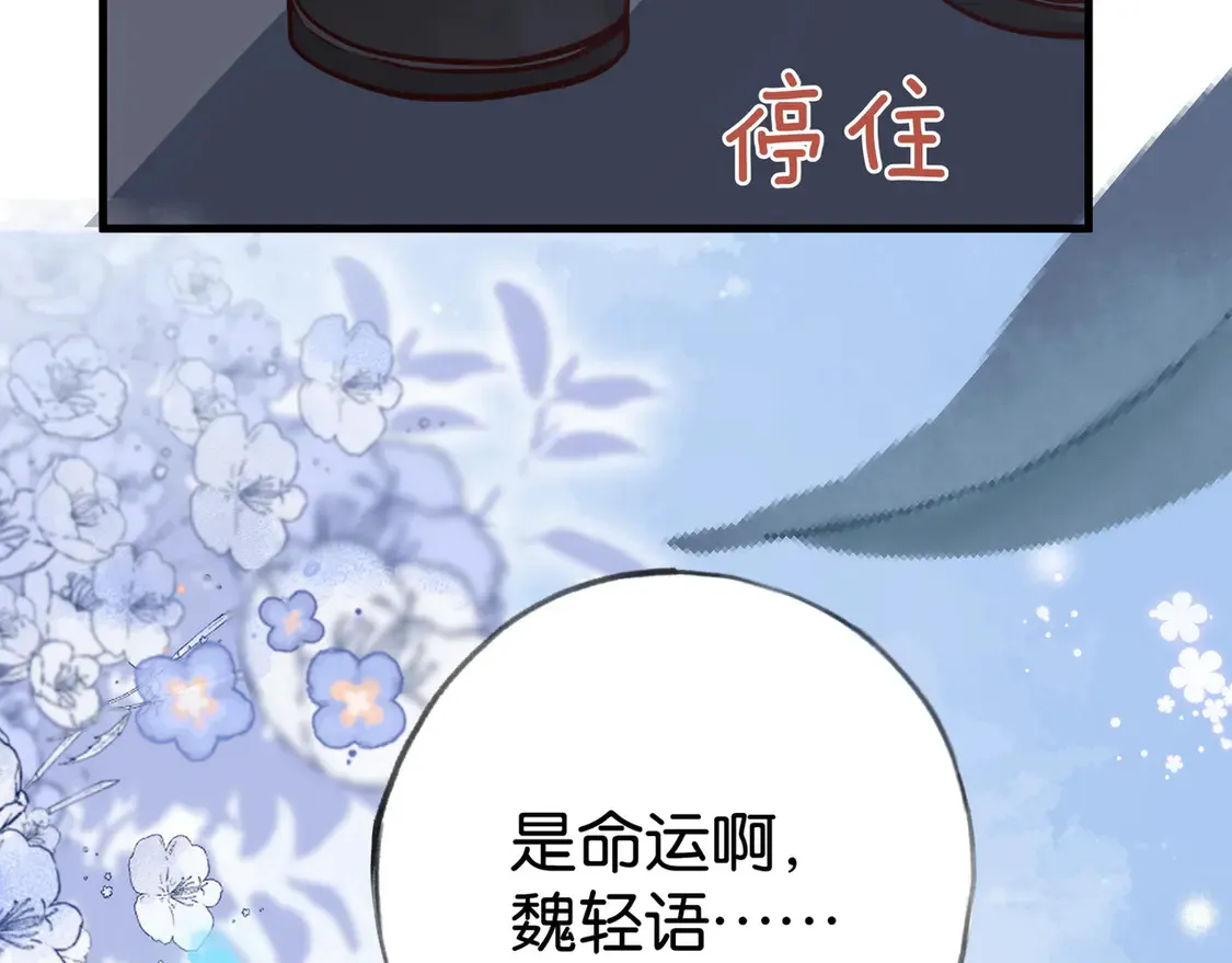 第91话 改变命运 第61页