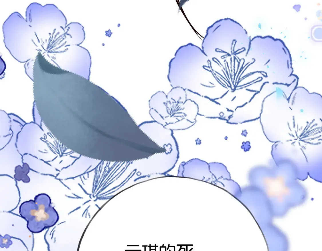 第91话 改变命运 第67页