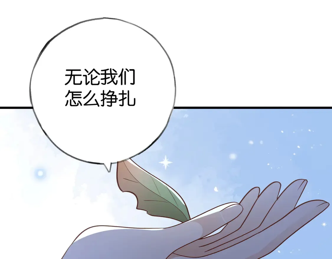 第91话 改变命运 第69页