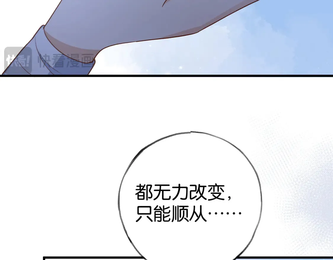 第91话 改变命运 第70页