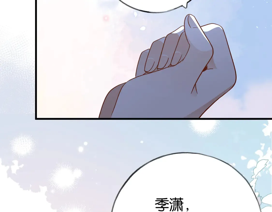 第91话 改变命运 第71页