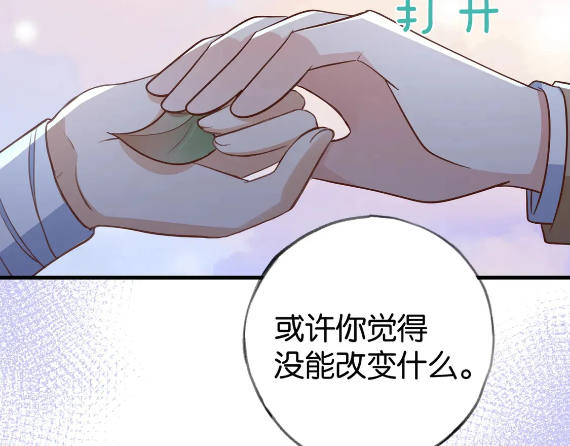 第91话 改变命运 第78页
