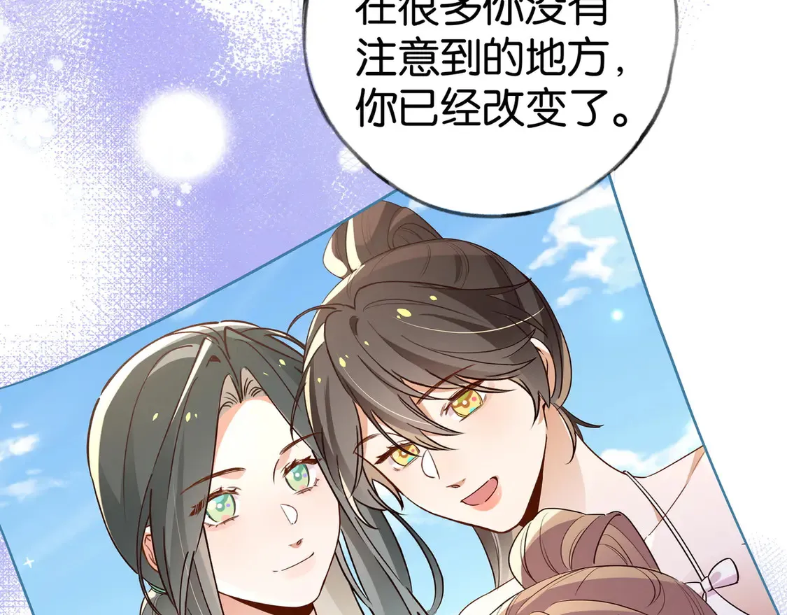 第91话 改变命运 第80页