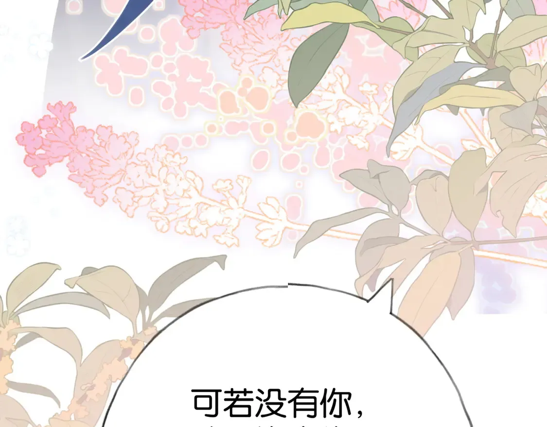 第91话 改变命运 第84页