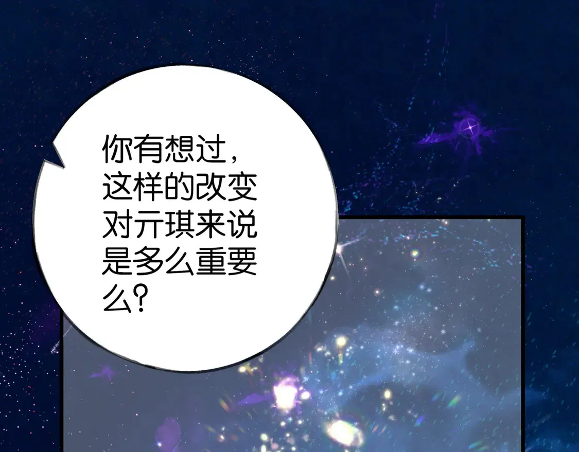 第91话 改变命运 第86页