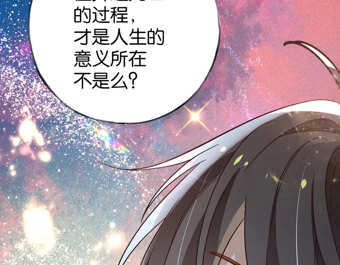 第91话 改变命运 第89页