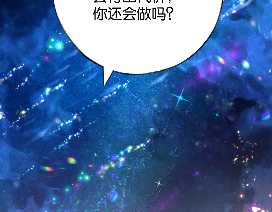 第91话 改变命运 第93页