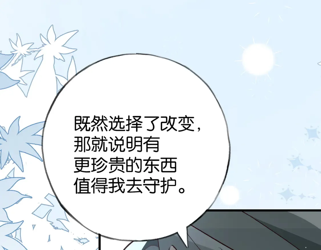 第91话 改变命运 第96页