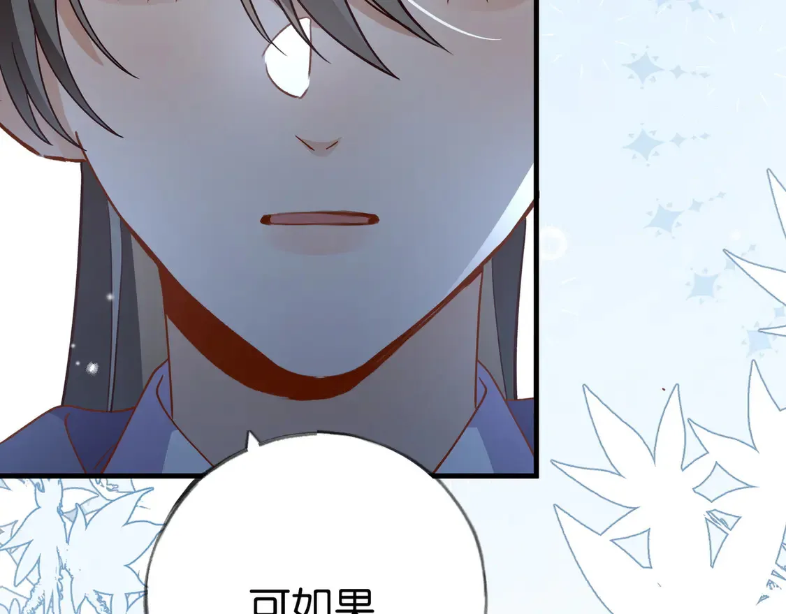 第91话 改变命运 第100页