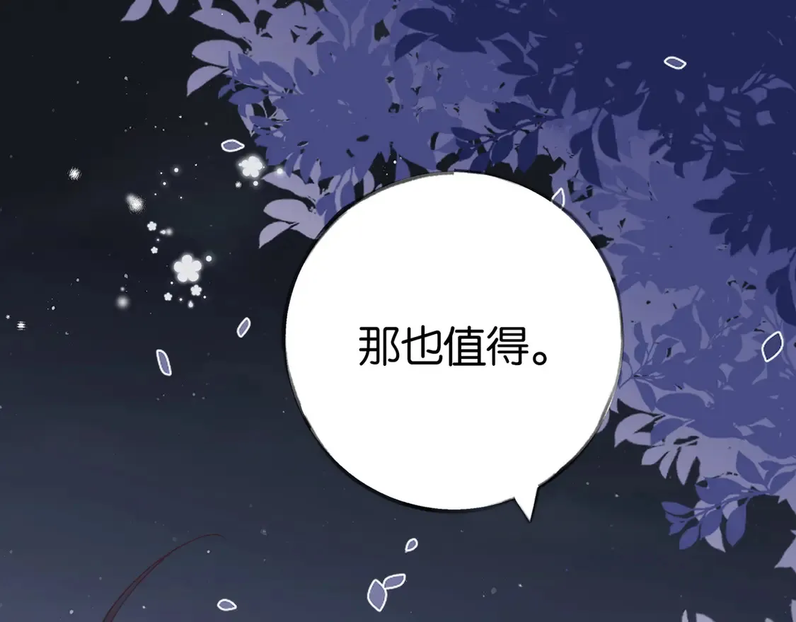 第91话 改变命运 第103页