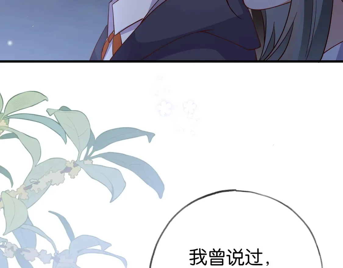 第91话 改变命运 第111页