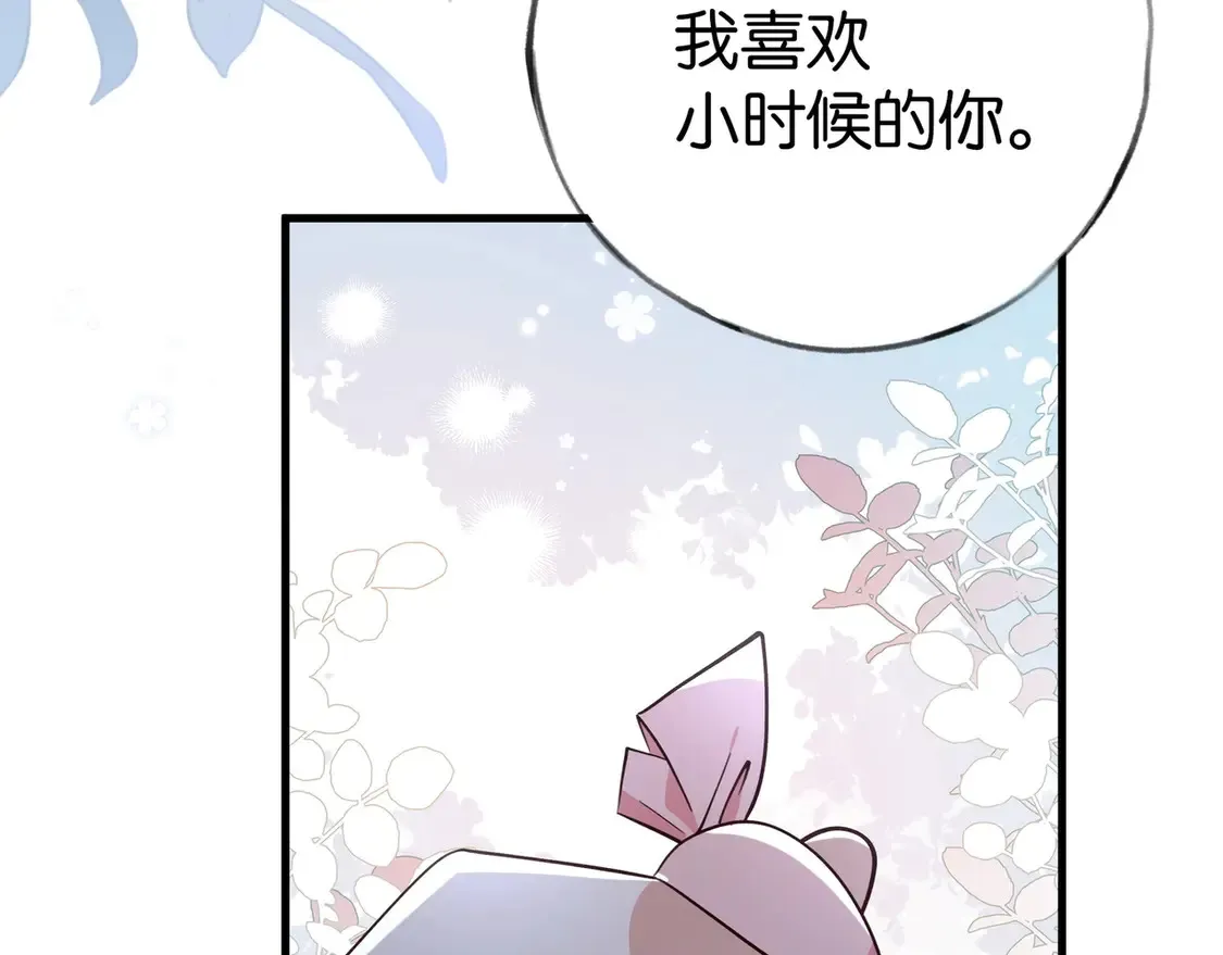 第91话 改变命运 第112页