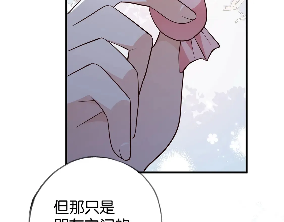 第91话 改变命运 第113页
