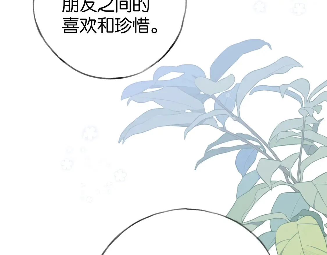 第91话 改变命运 第114页