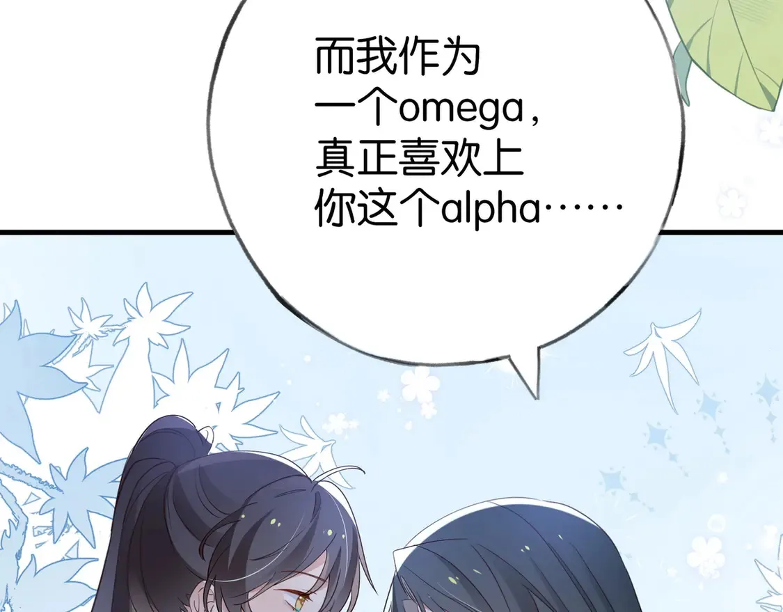 第91话 改变命运 第115页