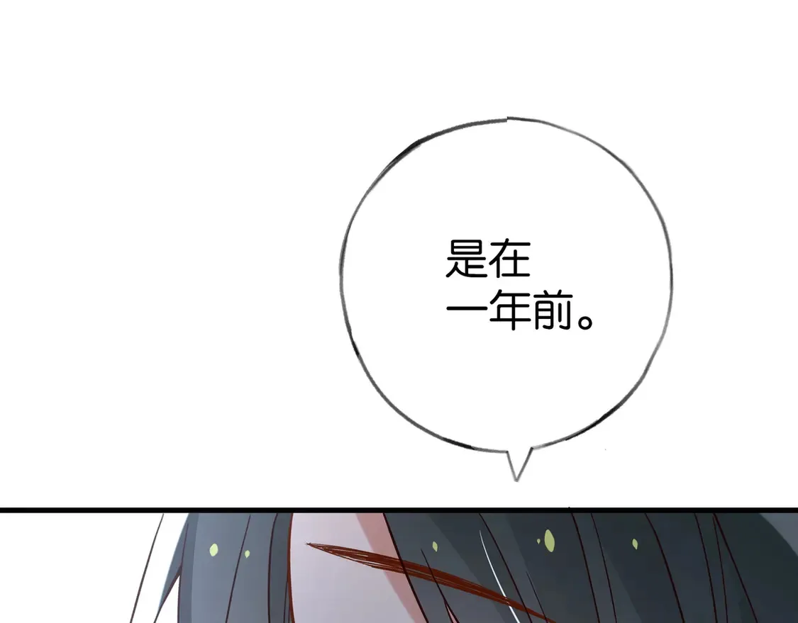 第91话 改变命运 第119页
