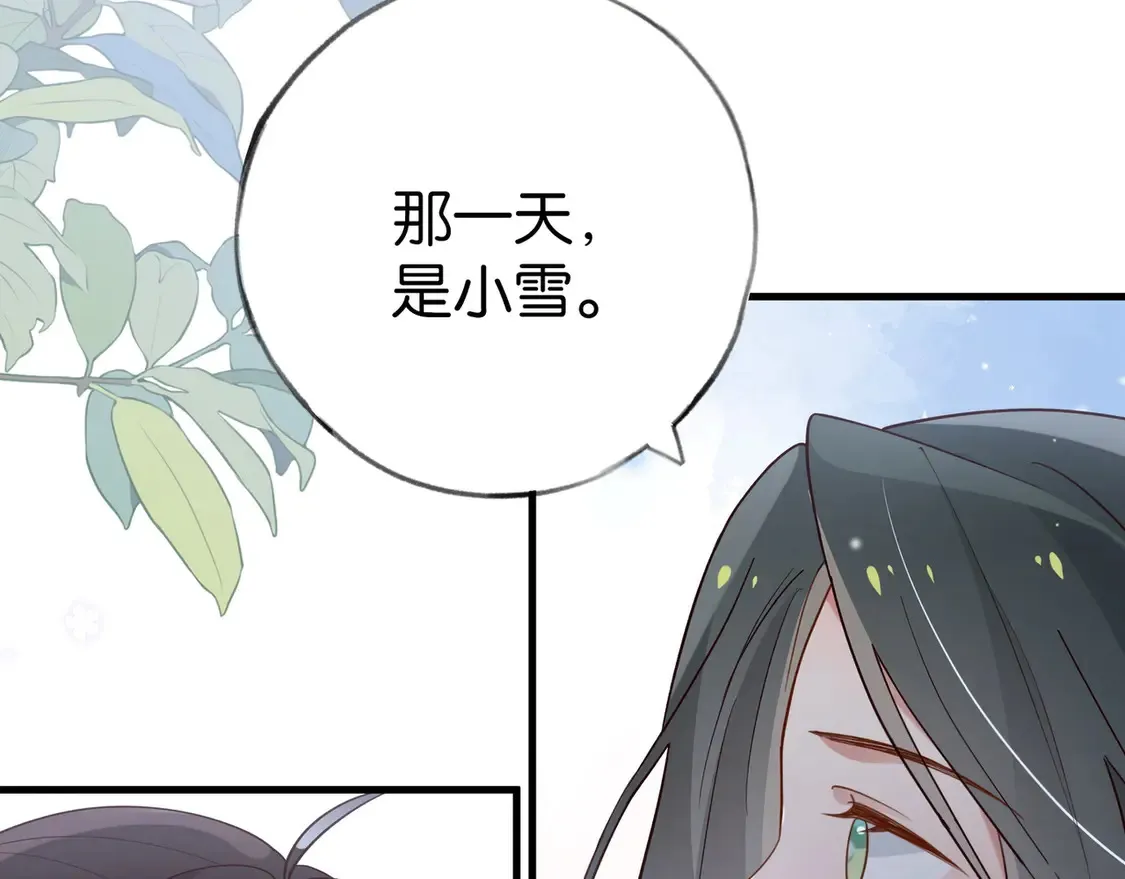 第91话 改变命运 第121页