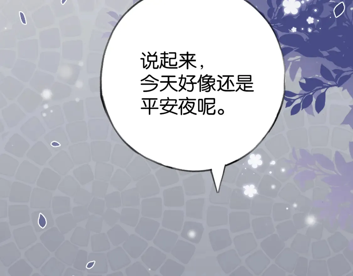 第91话 改变命运 第124页