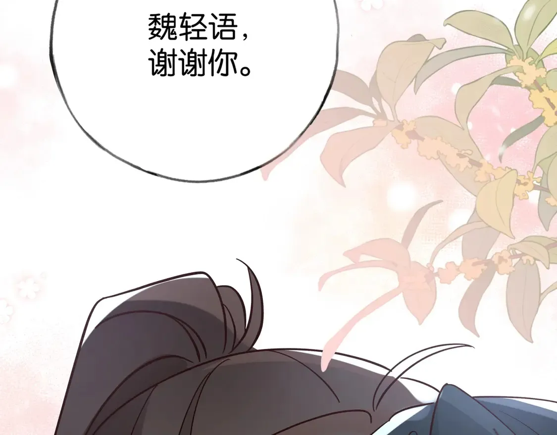 第91话 改变命运 第130页
