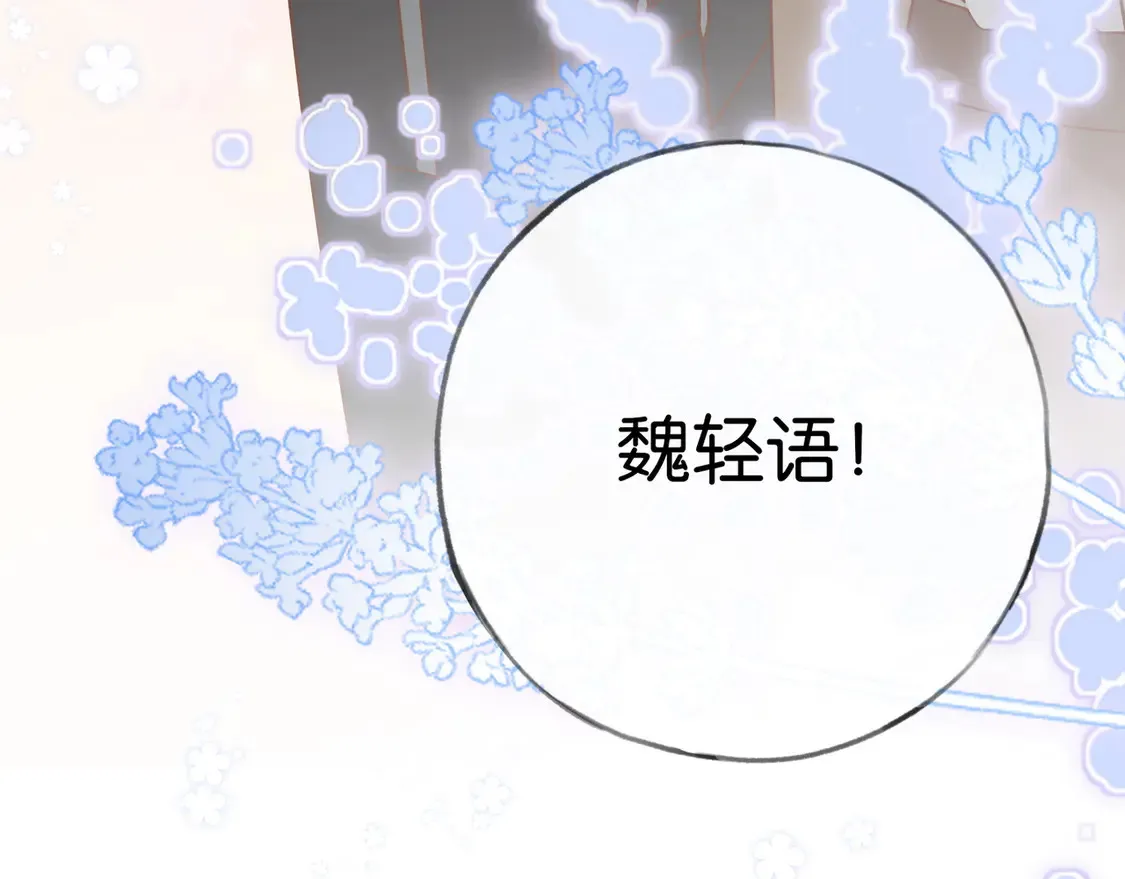 第92话 意见相左 第13页