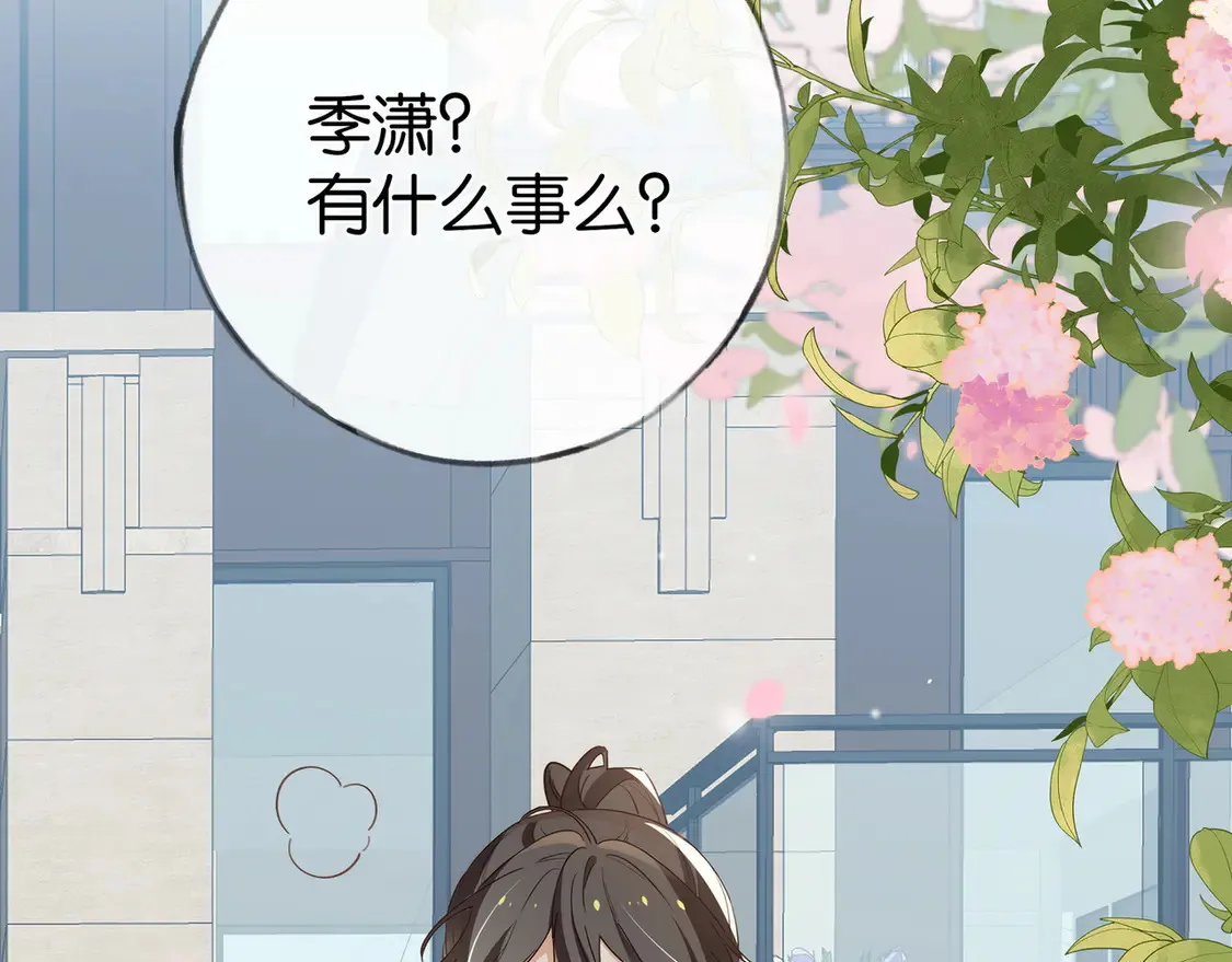 第92话 意见相左 第16页