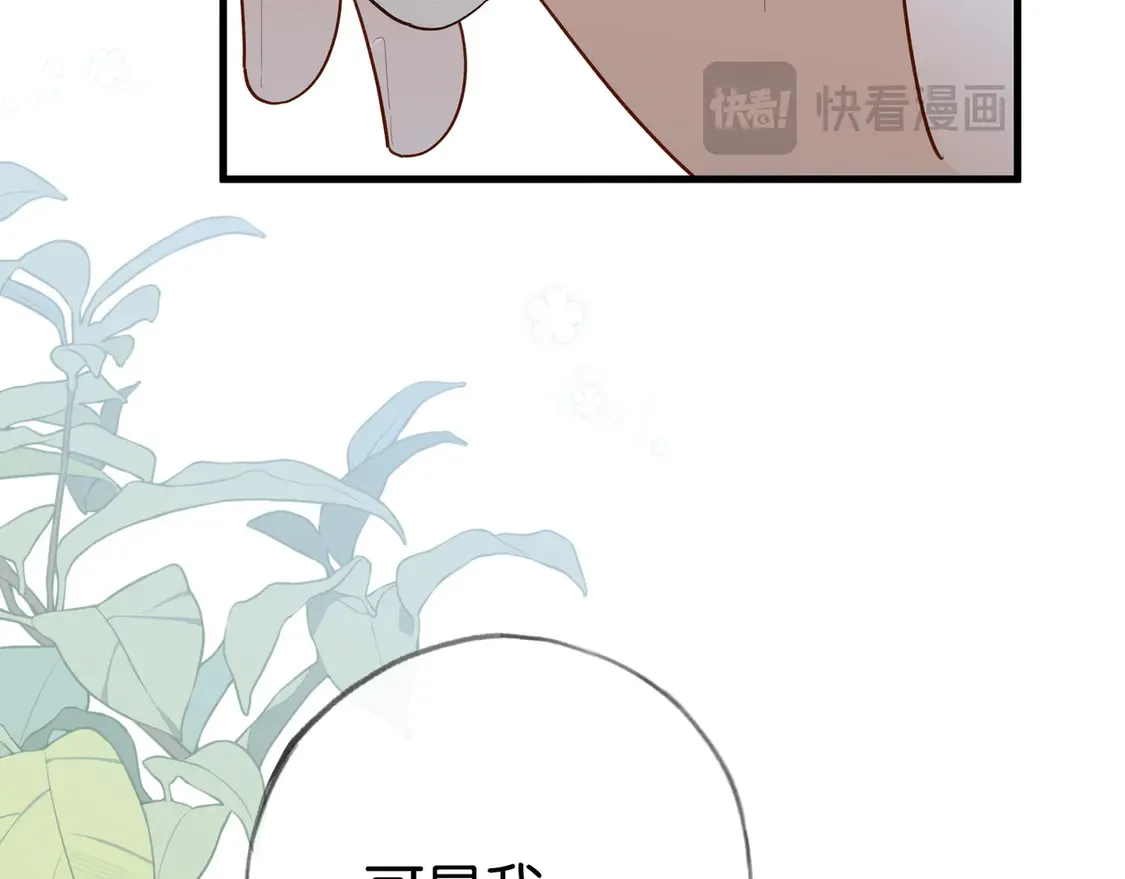 第92话 意见相左 第23页