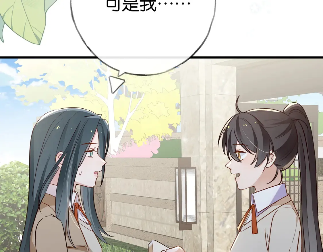 第92话 意见相左 第24页