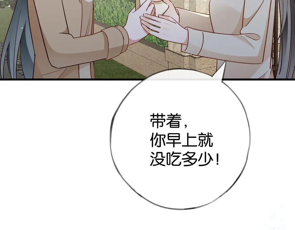 第92话 意见相左 第25页
