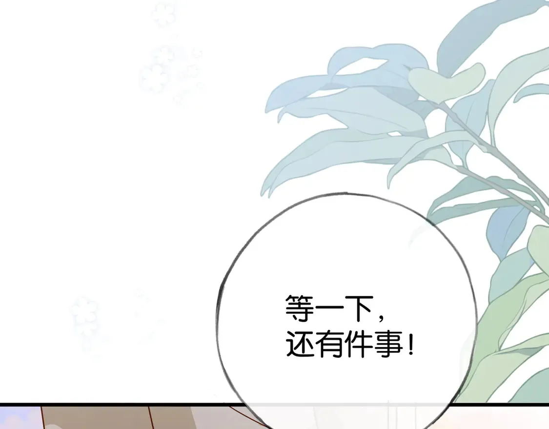 第92话 意见相左 第28页