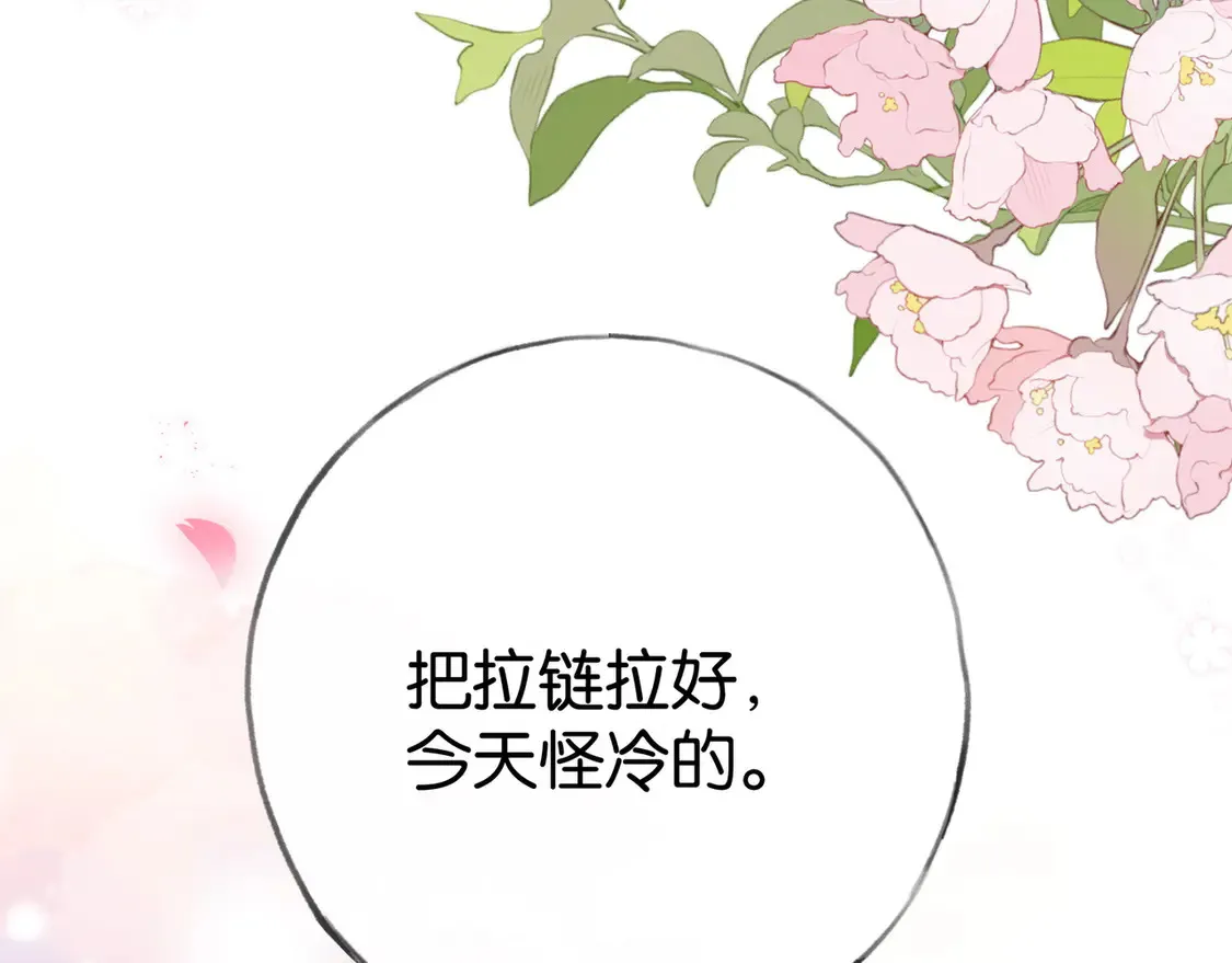 第92话 意见相左 第30页