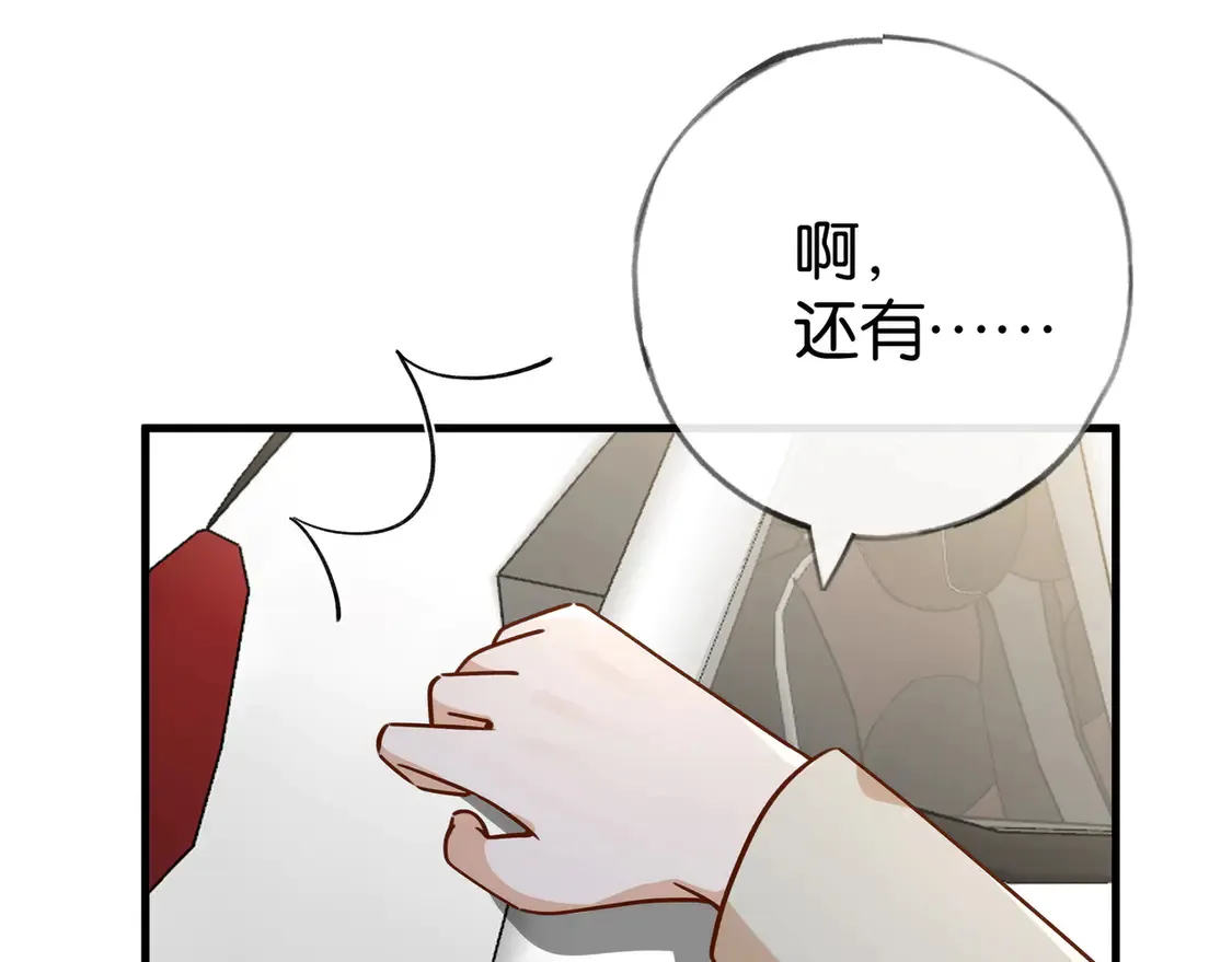 第92话 意见相左 第38页