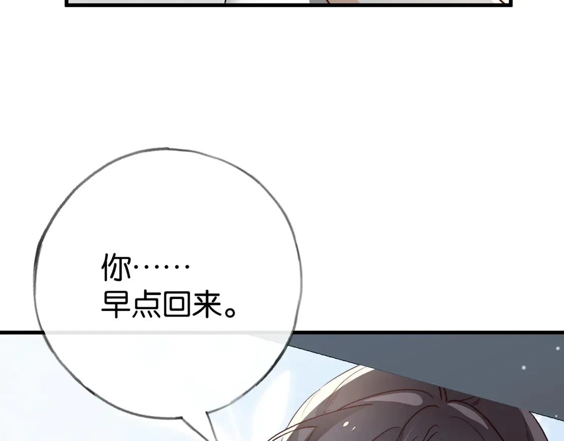 第92话 意见相左 第39页