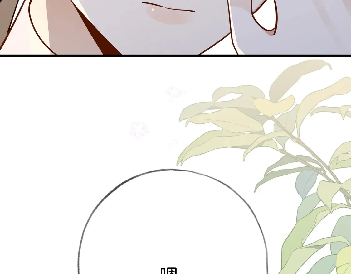 第92话 意见相左 第47页