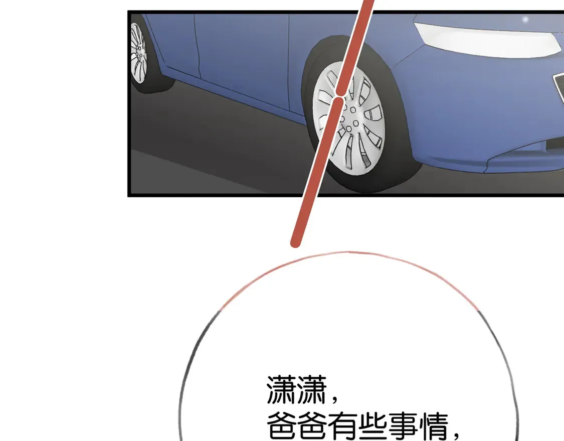 第92话 意见相左 第55页