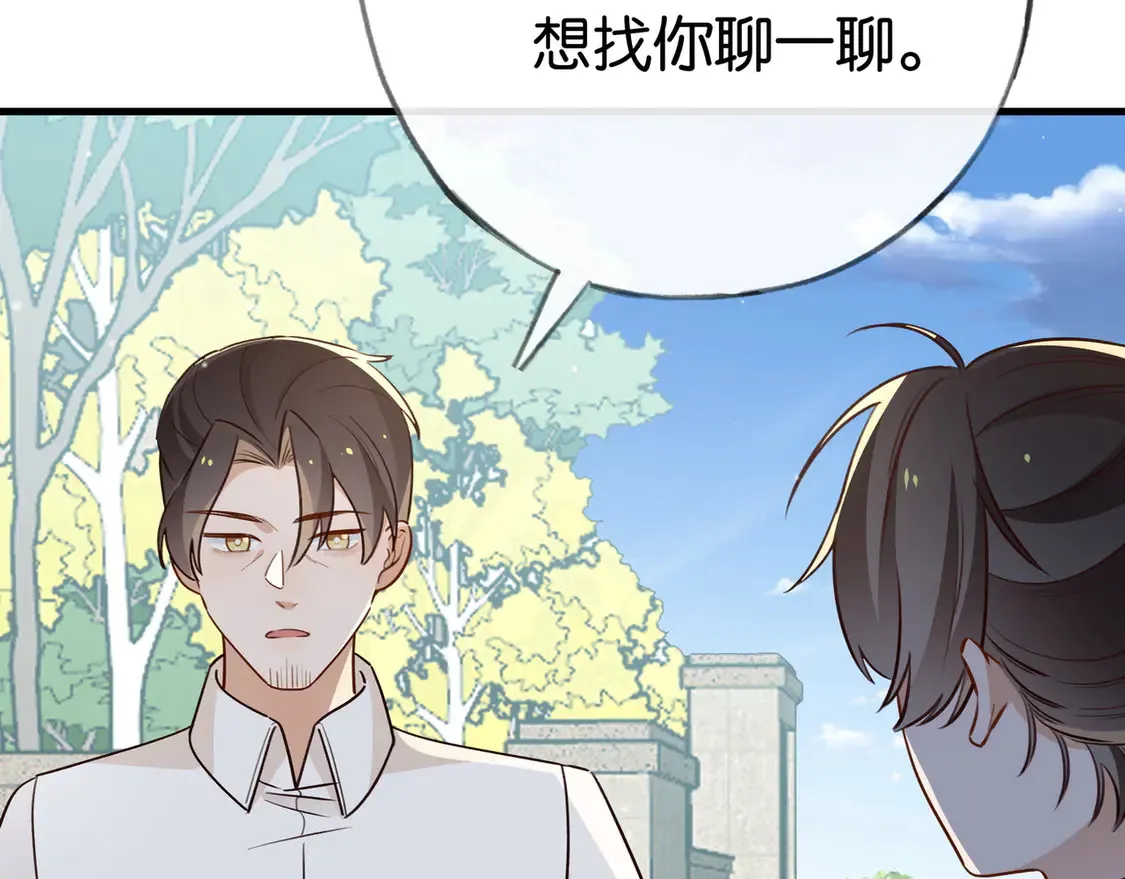 第92话 意见相左 第56页