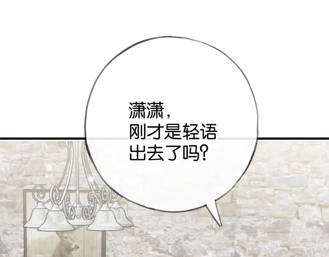 第92话 意见相左 第62页