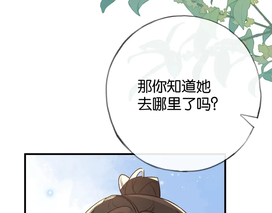 第92话 意见相左 第65页