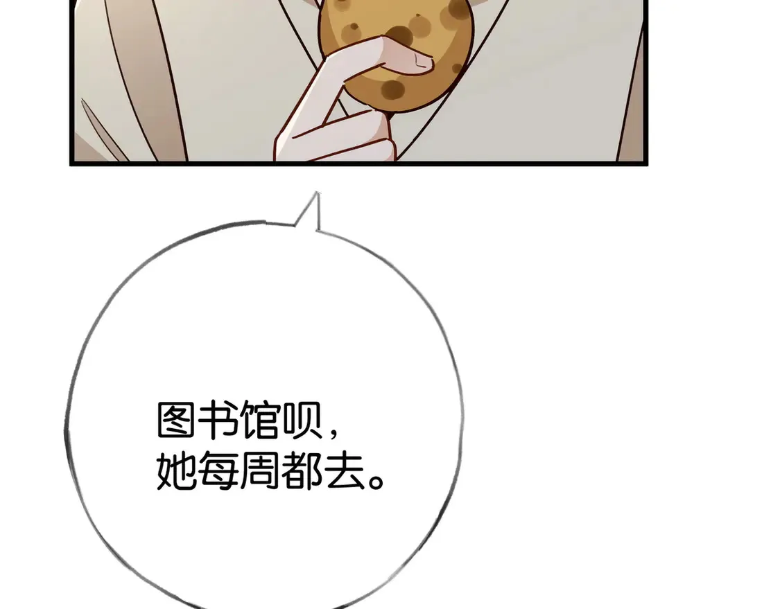 第92话 意见相左 第67页