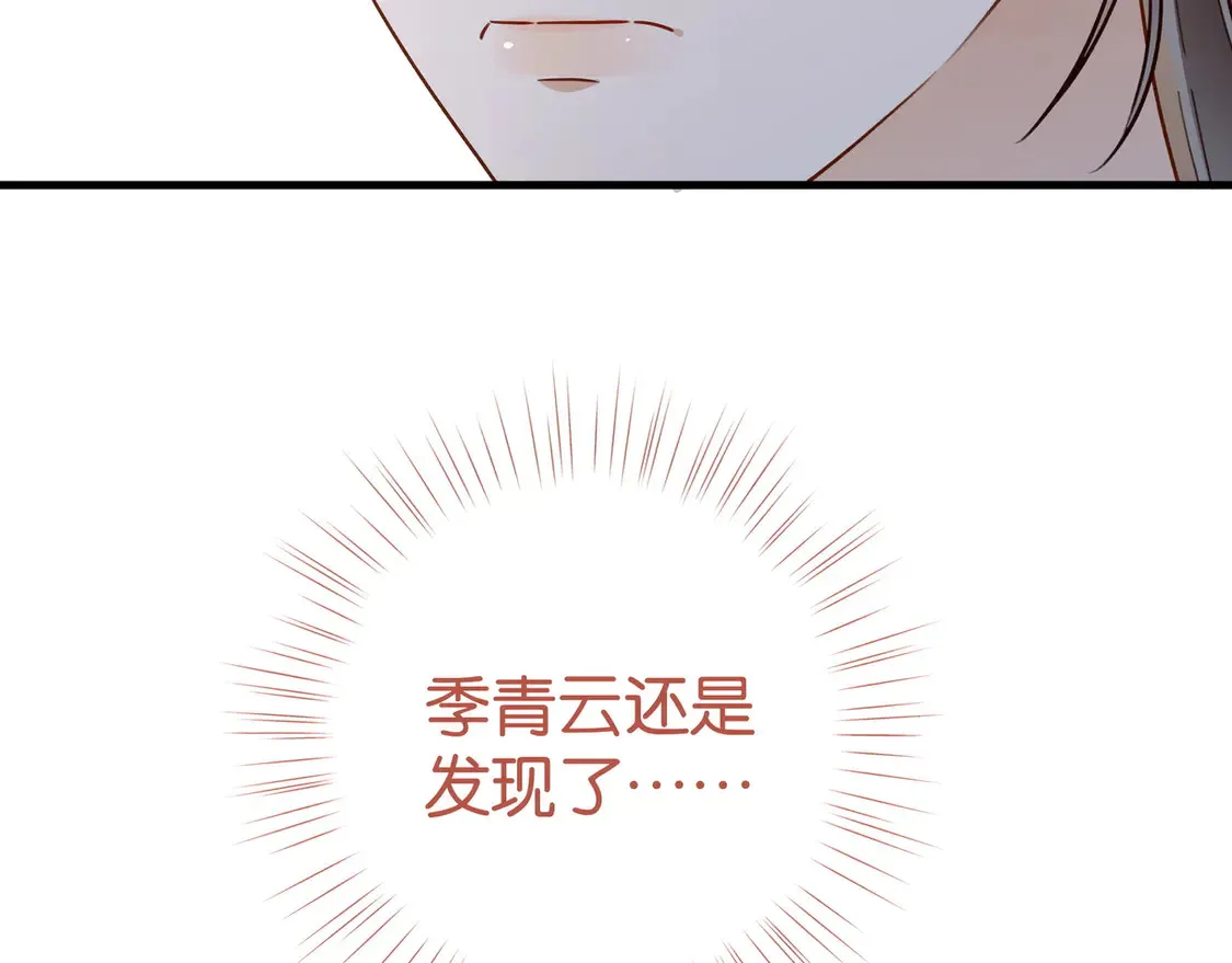 第92话 意见相左 第73页