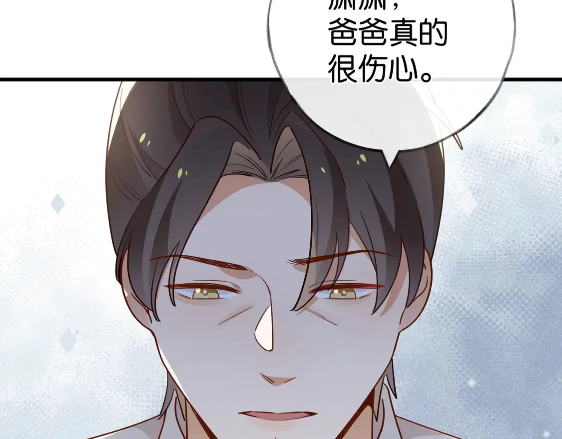 第92话 意见相左 第78页