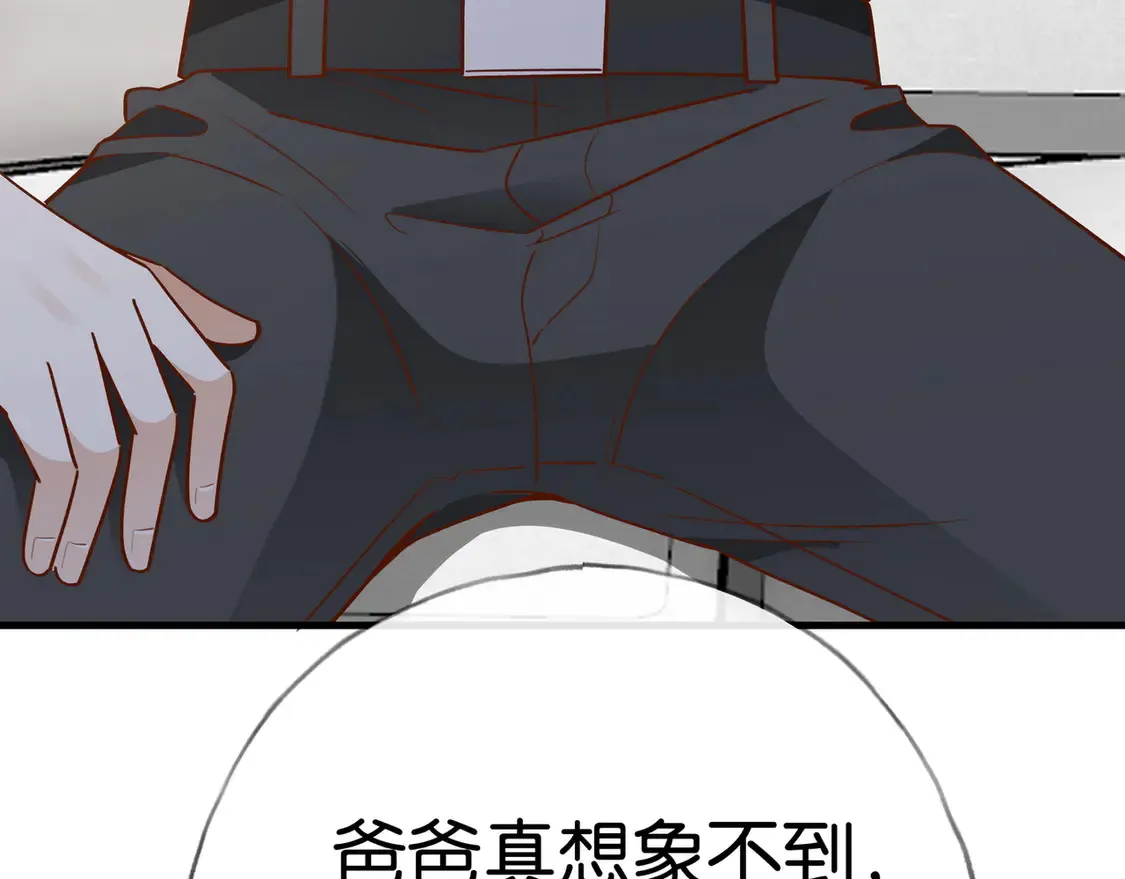 第92话 意见相左 第83页