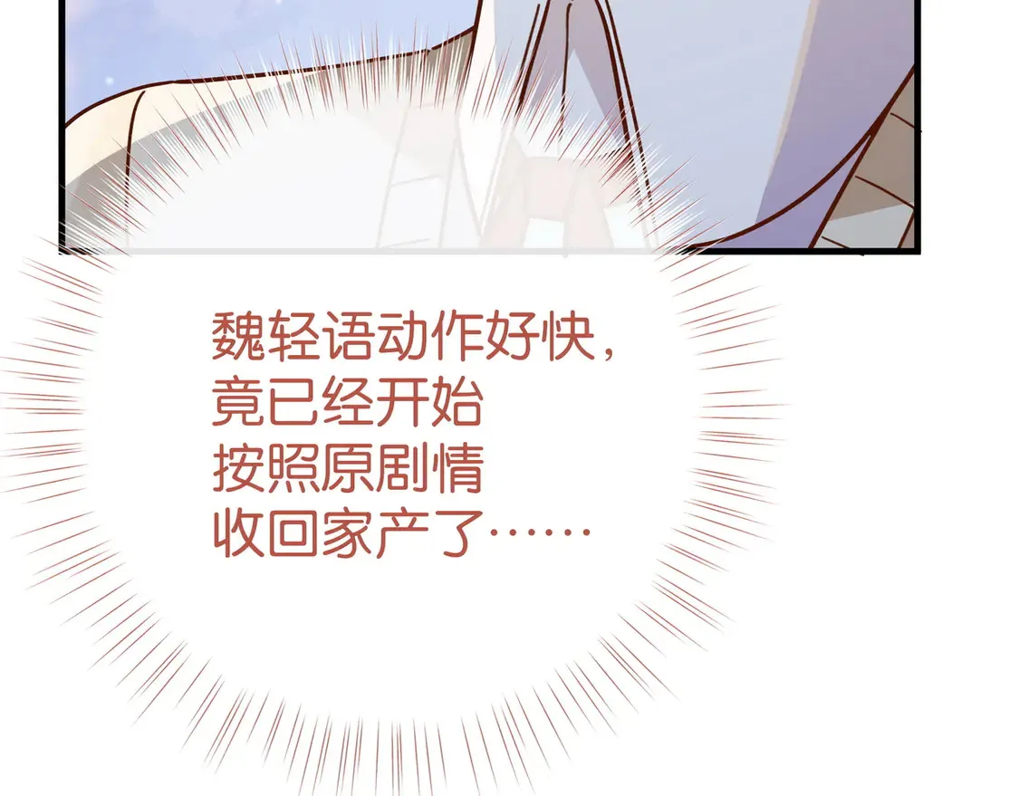 第92话 意见相左 第87页
