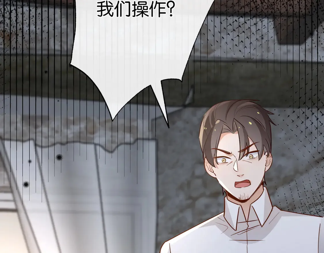 第92话 意见相左 第89页